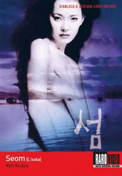 SEOM - L`ISOLA