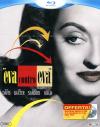 Eva Contro Eva (Blu-Ray+Dvd)