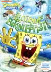 Spongebob - Le Leggende Di Bikini Bottom