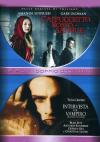 Cappuccetto Rosso Sangue / Intervista Col Vampiro (2 Dvd)