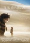 Nel Paese Delle Creature Selvagge