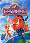 Timon & Pumbaa #01 - In Giro Per Il Mondo